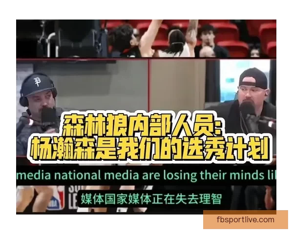 开拓者伤情更新杨瀚森下放发展联盟缺席对阵森林狼影响阵容轮换走势