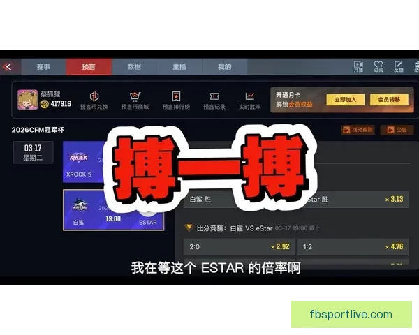 激情竞猜，每日赛事尽在掌握赢取丰厚奖励新体验
